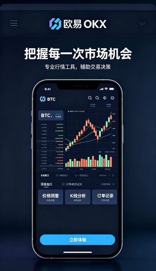 一文读懂欧交易所app官网登录：数字资产交易平台是如何运作的